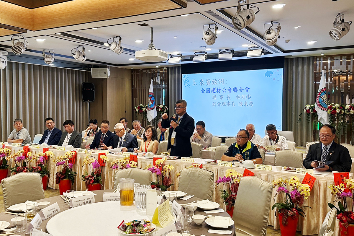 台中市建材公會第28屆第二次年度大會