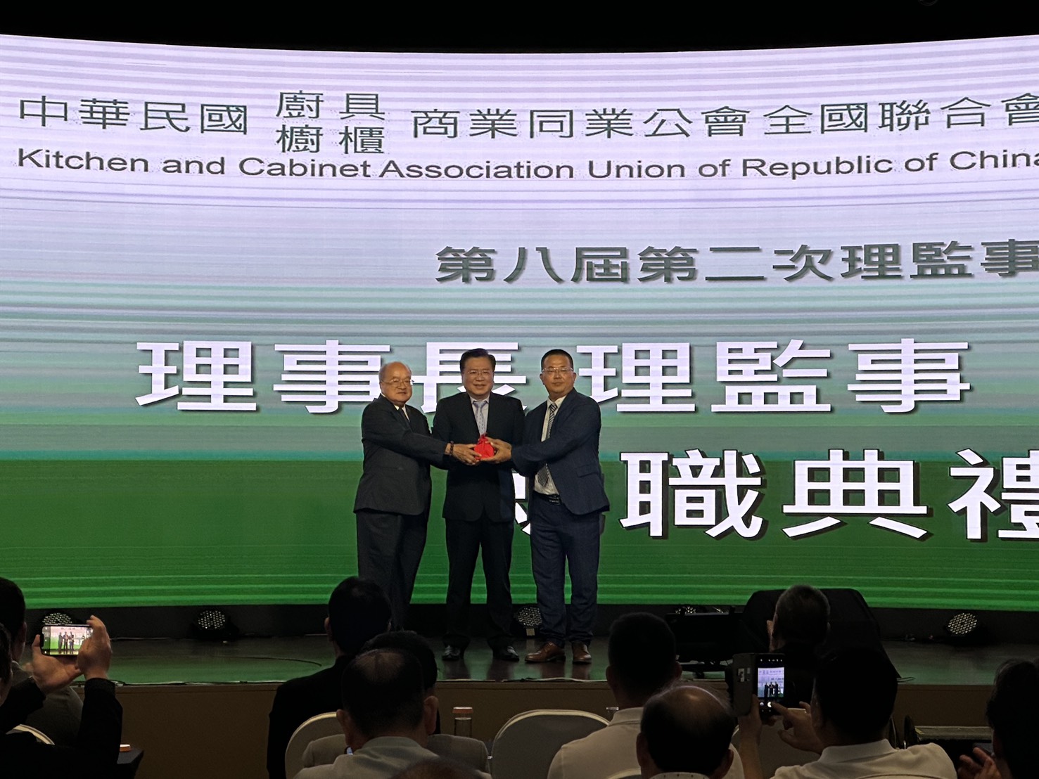 中華民國廚具櫥櫃商業同業公會全國聯合會授證就職交接典禮