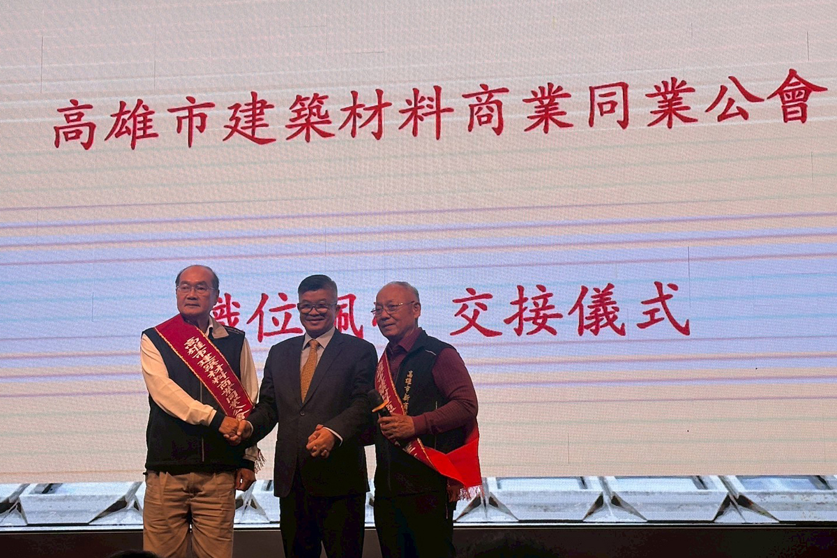 高雄市建築材料商業同業公會第三屆新任理監事
