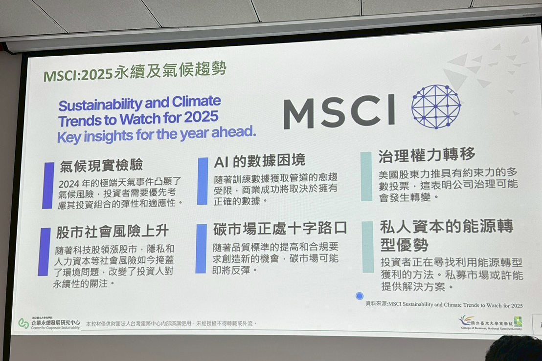 中小微企業碳健檢及AI財務培力計畫服務-宣導簡報