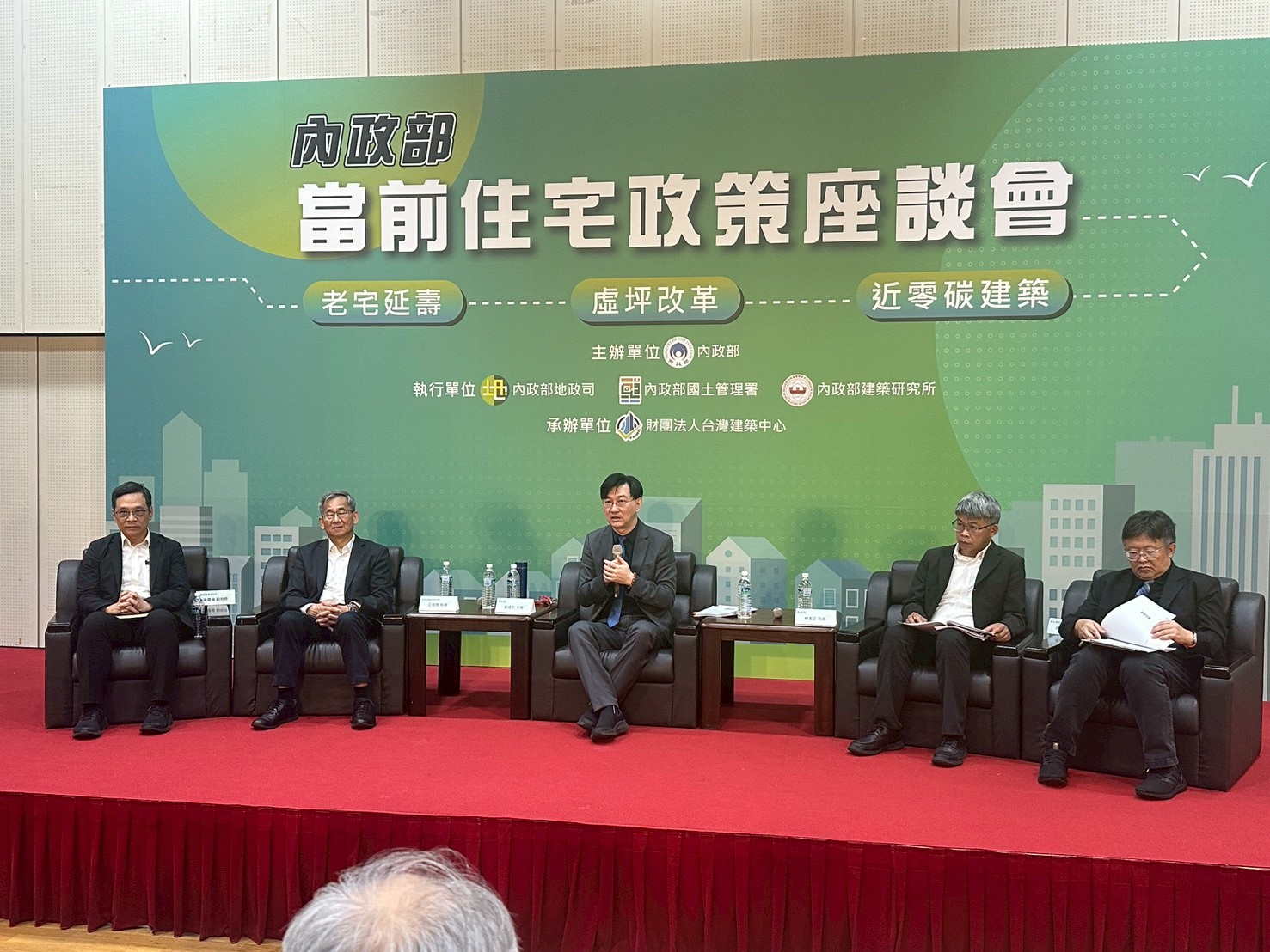 內政部當前住宅政策座談會114.9.5